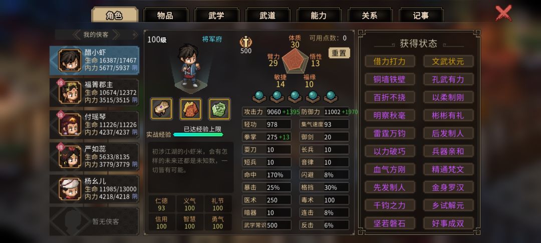 第一个档 2