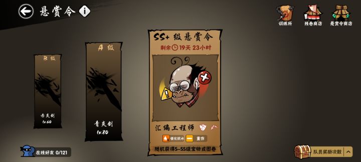 SS+截图
