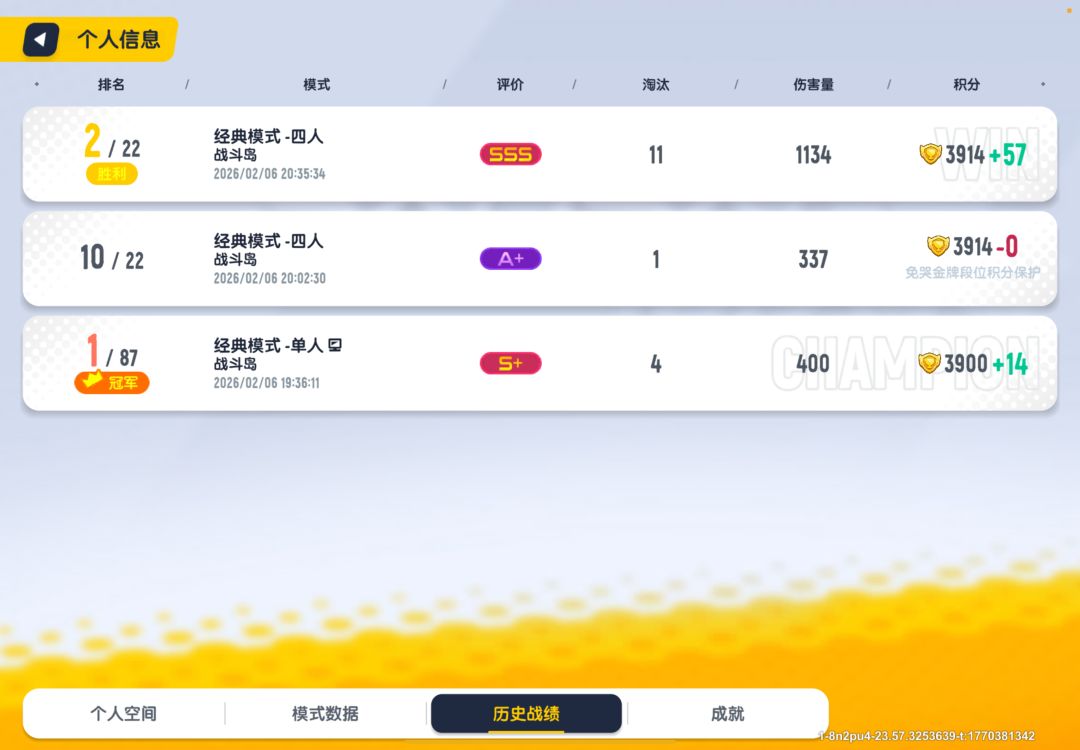 加分这么离谱 1