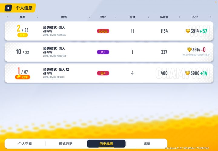 加分这么离谱截图
