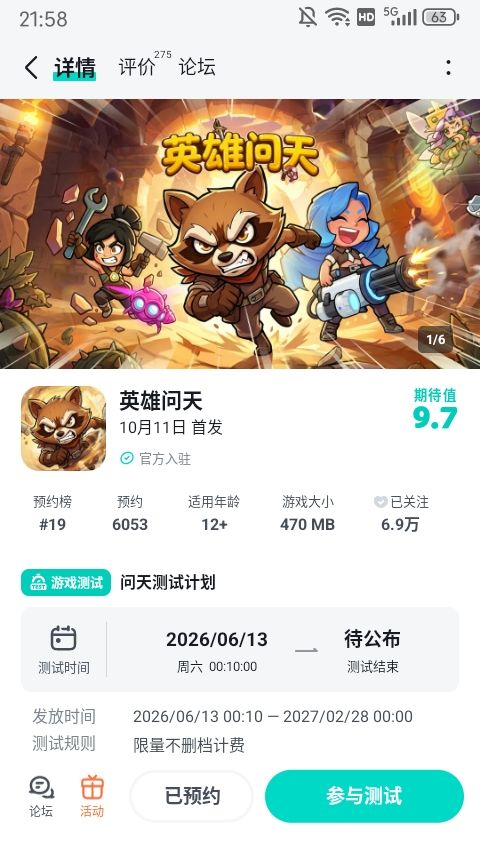 红红火火热热闹闹的截图