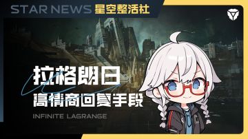 星空整活社| 拉格朗日高情商回复