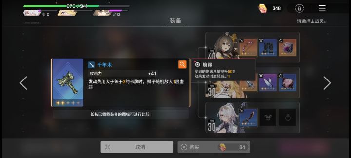 打错字?截图
