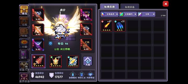 萌新入坑 新区 求大佬 带带孩子吧截图
