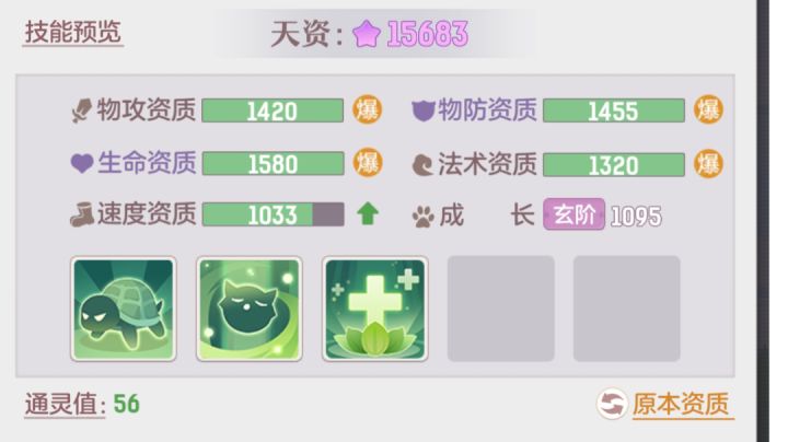 求助贴-土狐狸怎么选截图