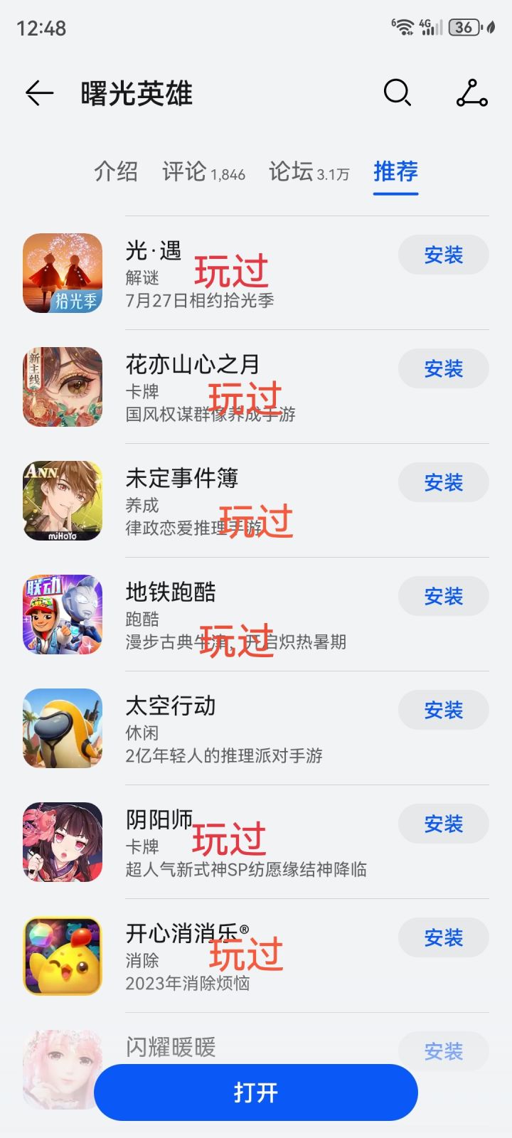 好无聊,有类似奥比岛的游戏推荐吗截图