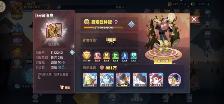 第一个十星⭐,纪念一下截图