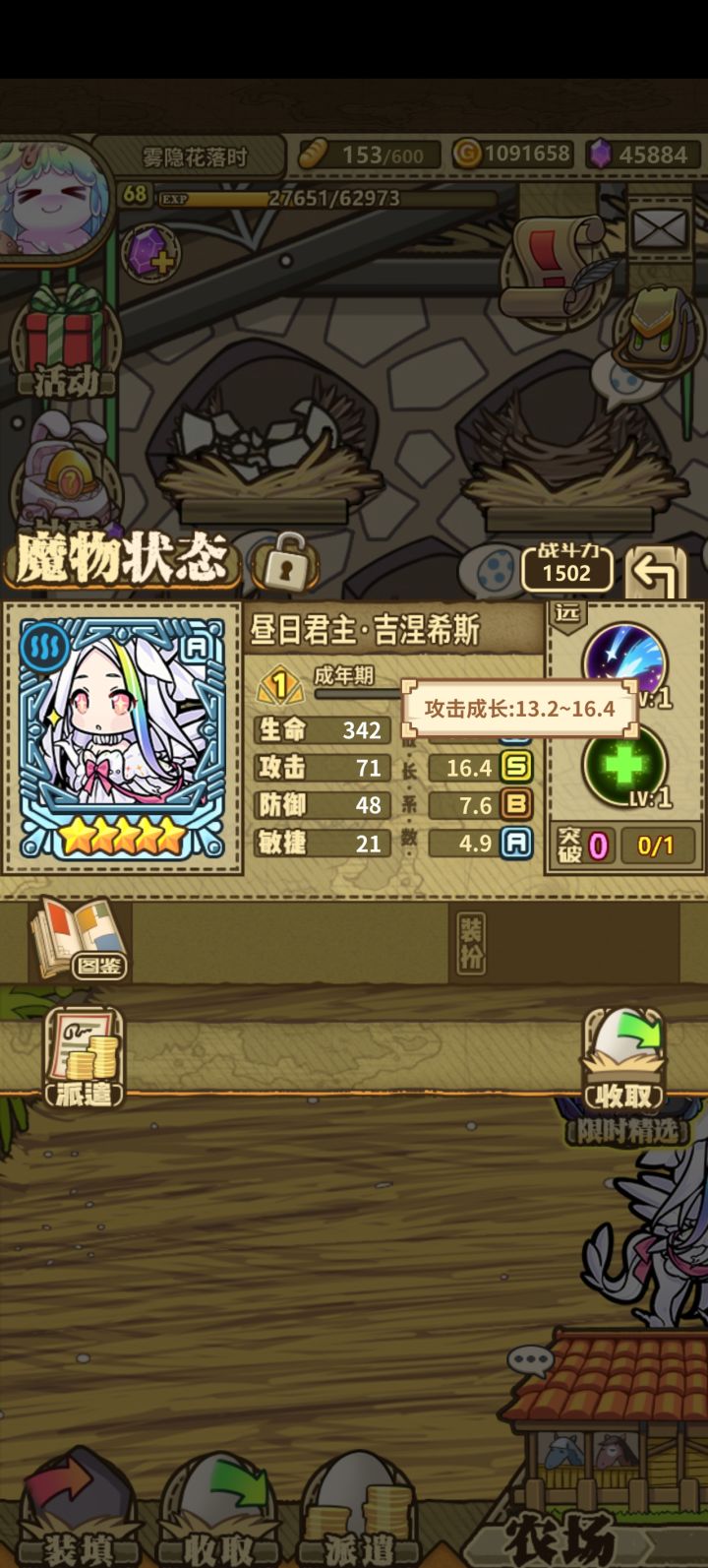 好耶好耶截图