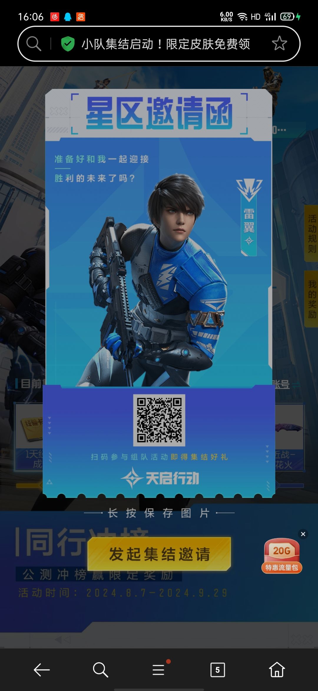 动态图片 2