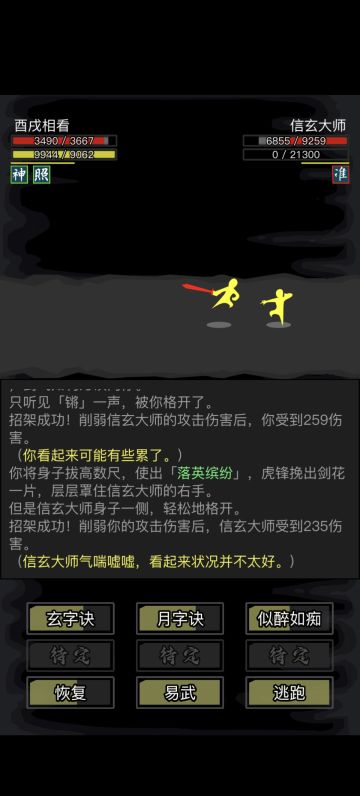 谁再说落月二转，我就跟他急