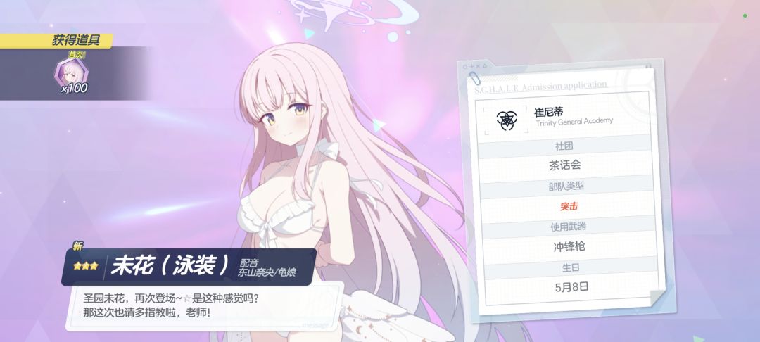 全部拿下 2