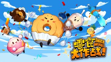 【零食英雄探讨】谁是你心目中的华中一条街最强扛把子？评论有奖哦