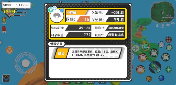 事件分享截图