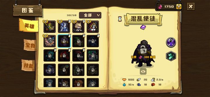 话说英雄的定价逻辑是啥截图