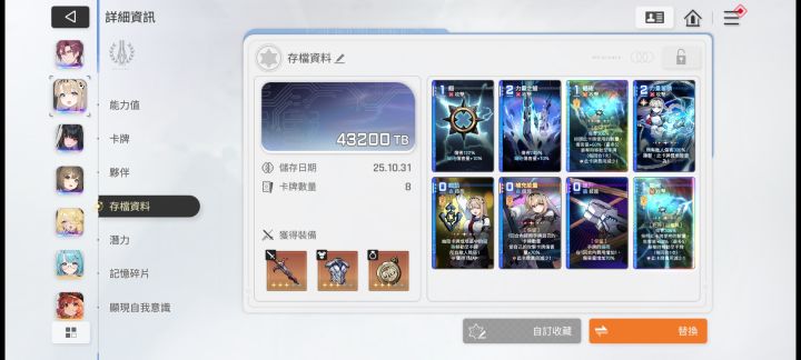 极限了截图