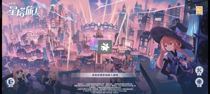 进不去,服务器崩了?截图