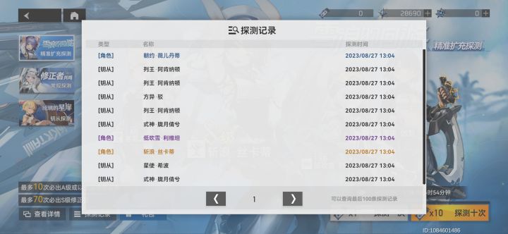 萌新刚入坑，这是正常概率吗?截图