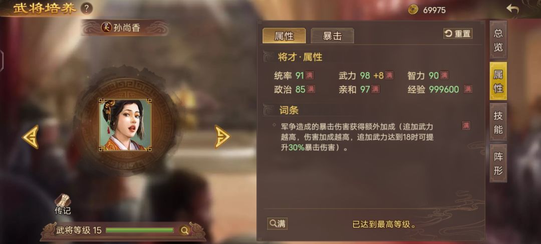 拉满!!!拉满!!! 3
