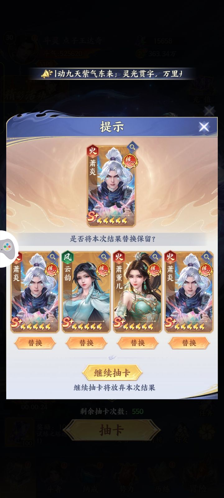 捅了侥幸哥的窝了截图
