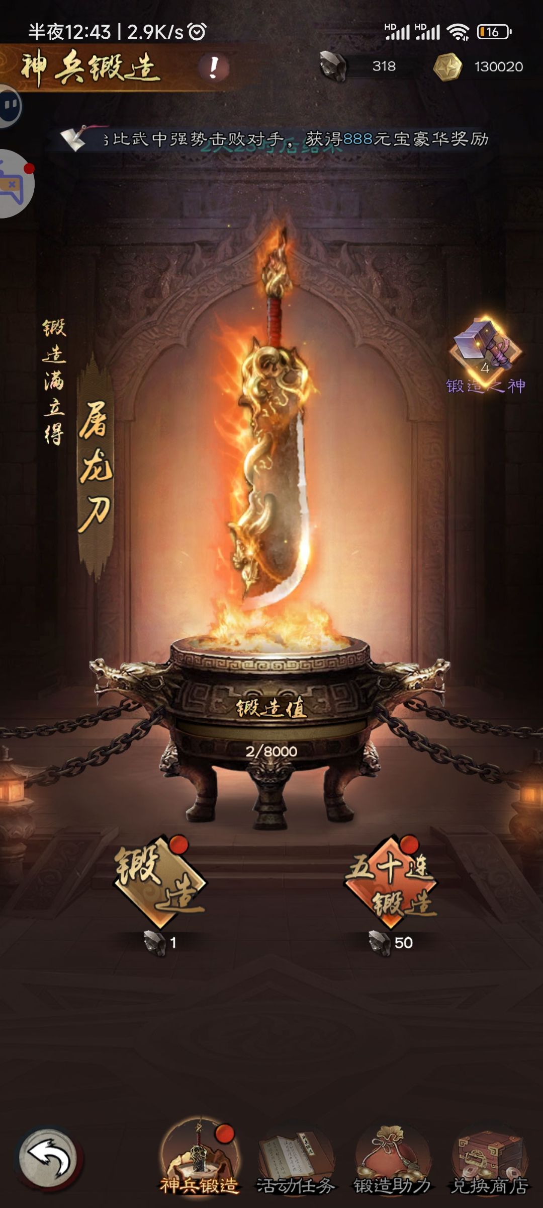 神兵抽取 2