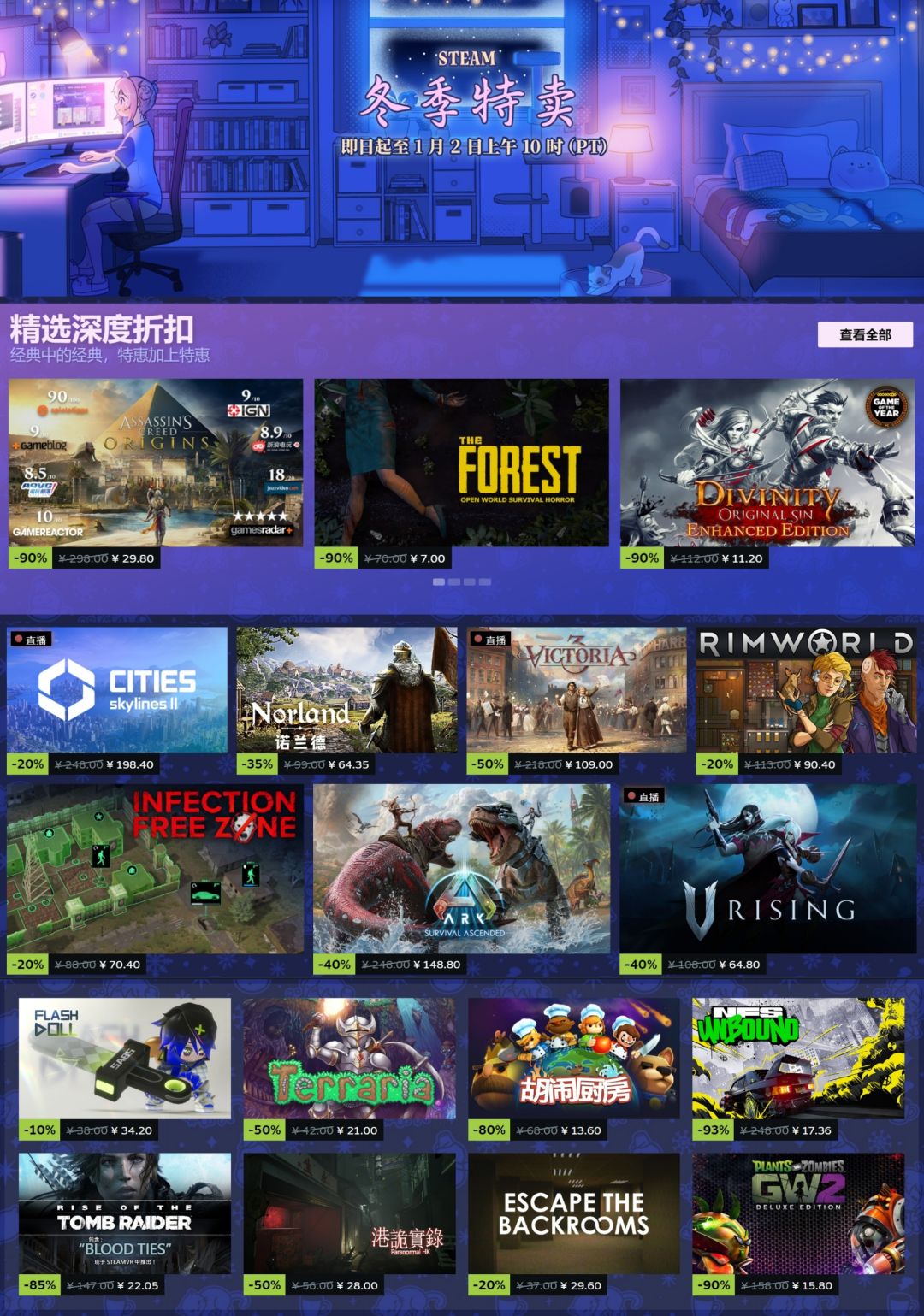 🎇2024年Steam冬季特卖狂欢开启！ 2
