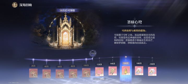 差三件主线做完能抽多少截图