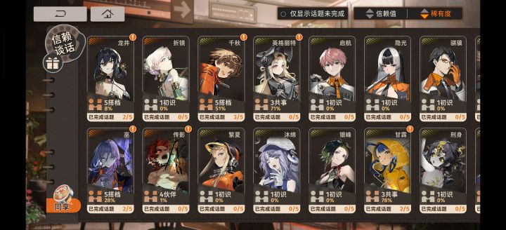 大佬们,求配队!截图