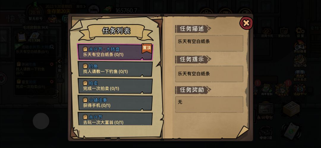 乐天截图