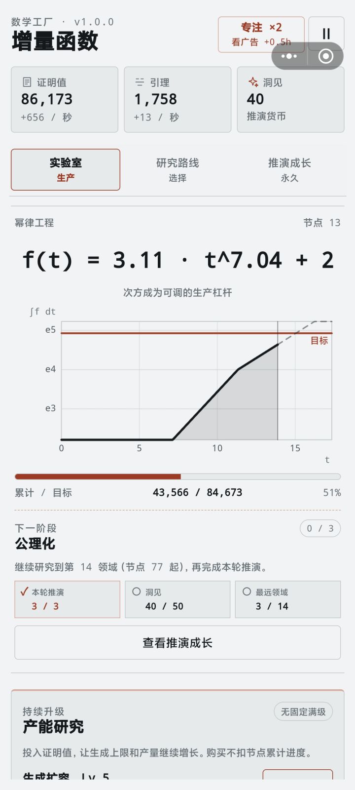 刚玩不懂。截图