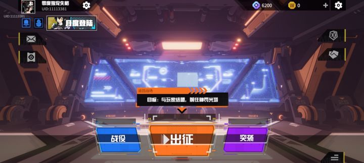 求回归奖励。截图