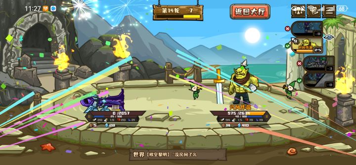 光速吃鸡截图
