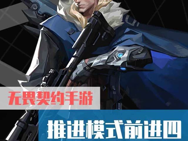 推进模式前进四截图