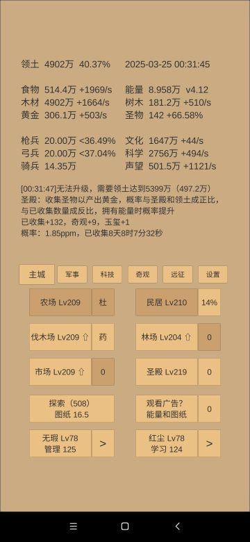 最新更新打乱了计划，230天小结