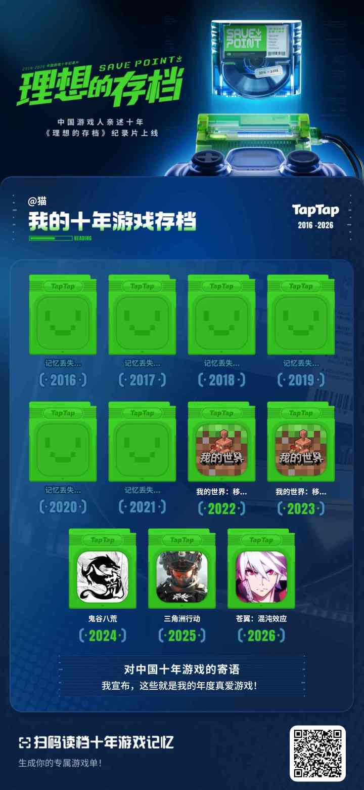 只恨生的晚截图