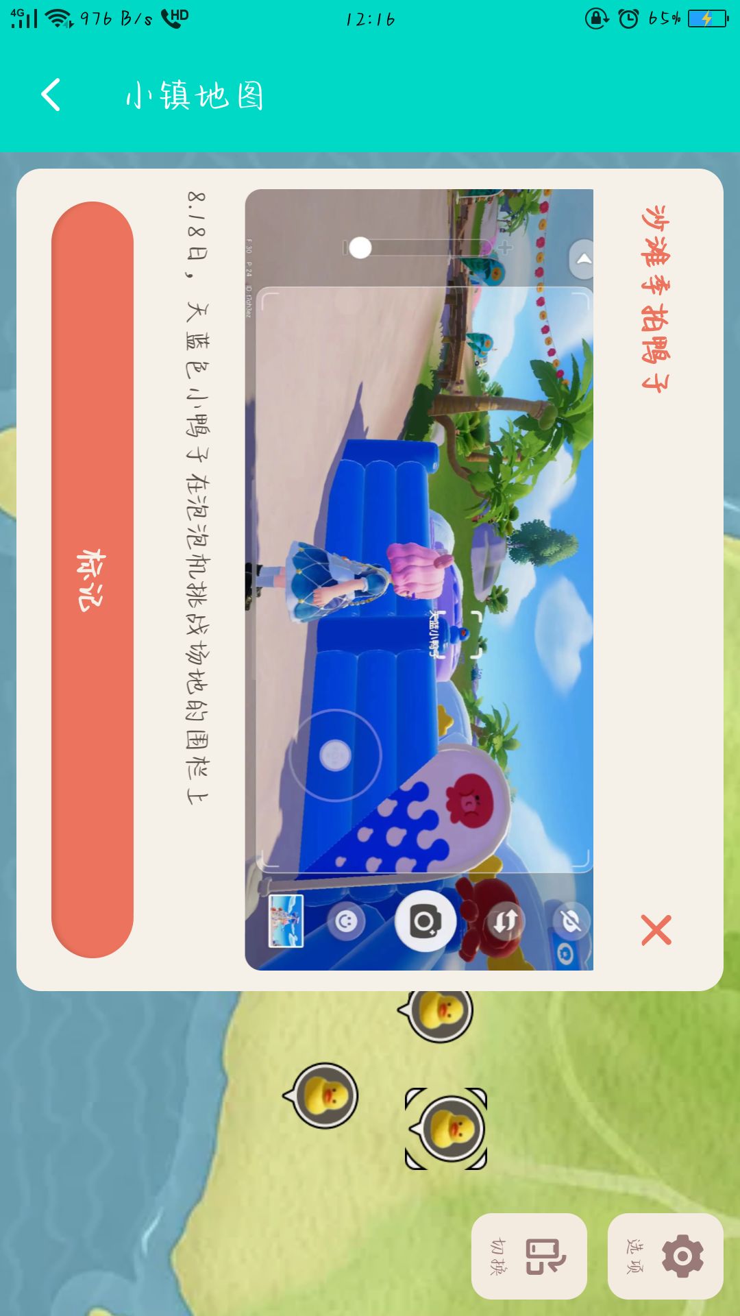 8月18日截图