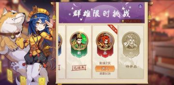 【精彩活动】《乱世曹操传》周活动预告