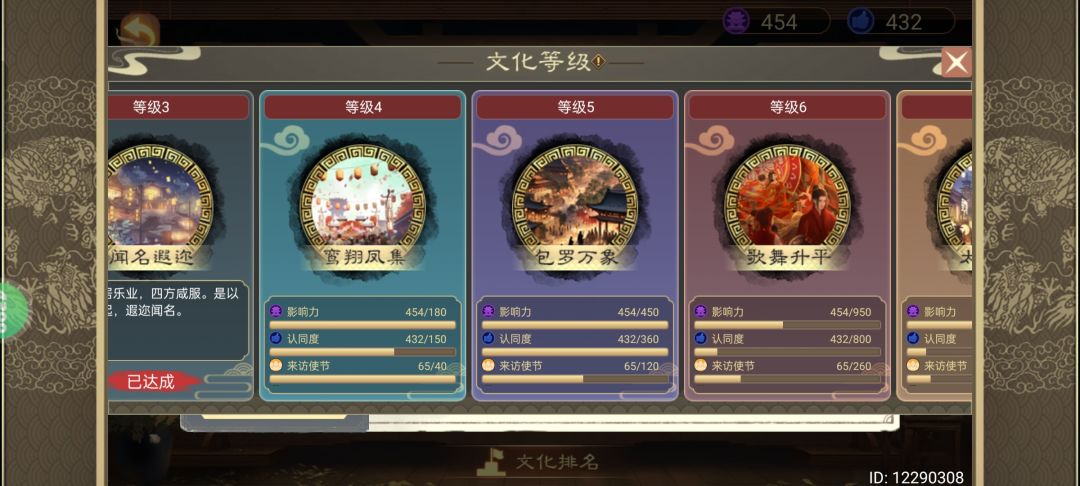 万国来朝没法升级有bug 2