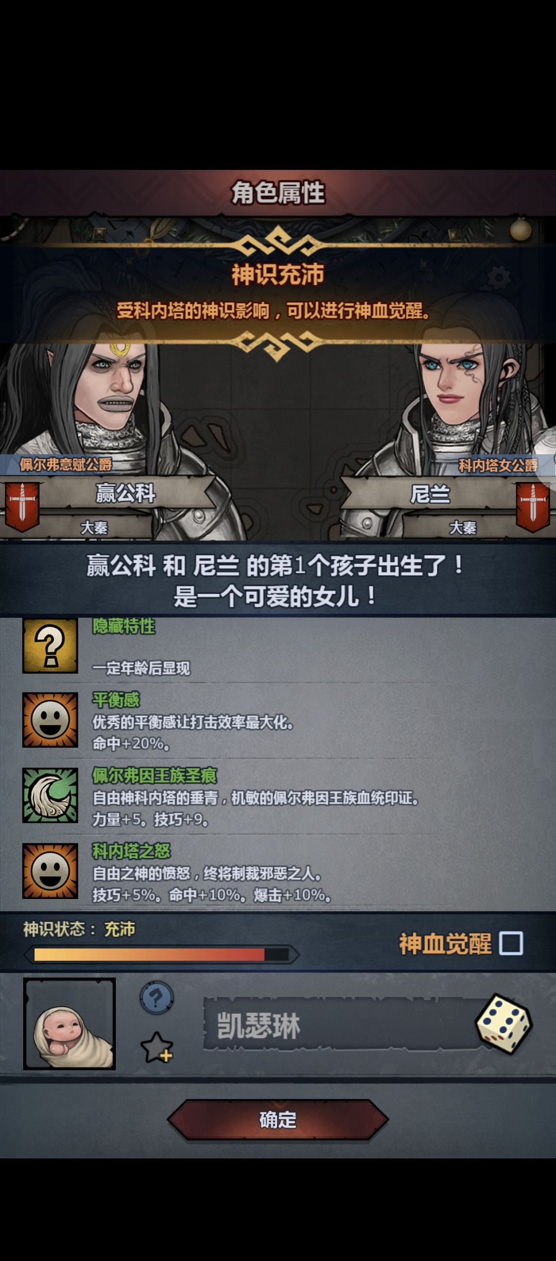 第一个神子无神像,感觉可以注入了☺️ 2