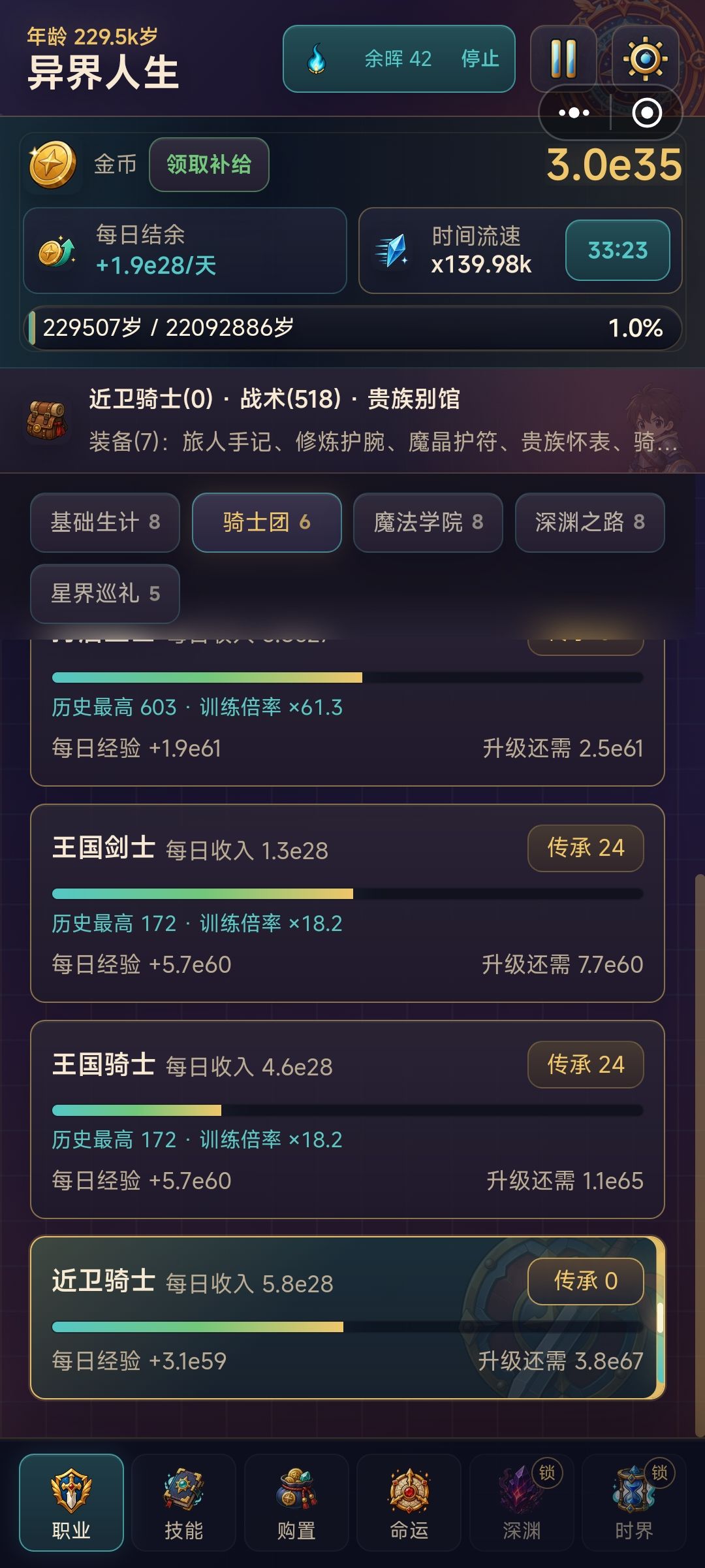 传承好垃圾啊 1