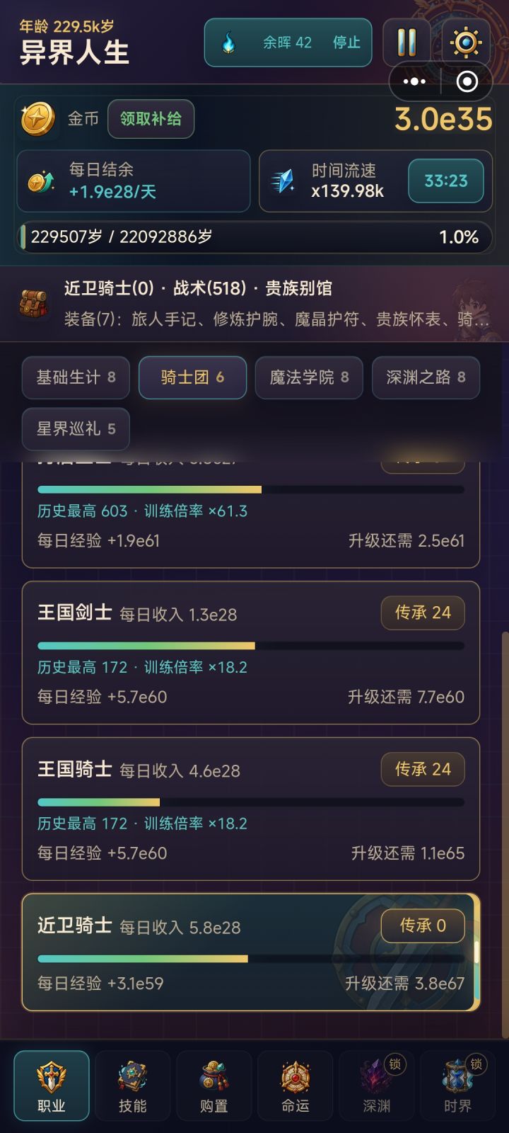 传承好垃圾啊截图