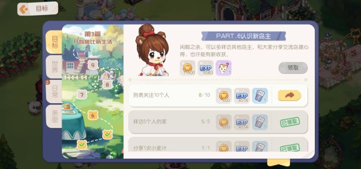 求助截图