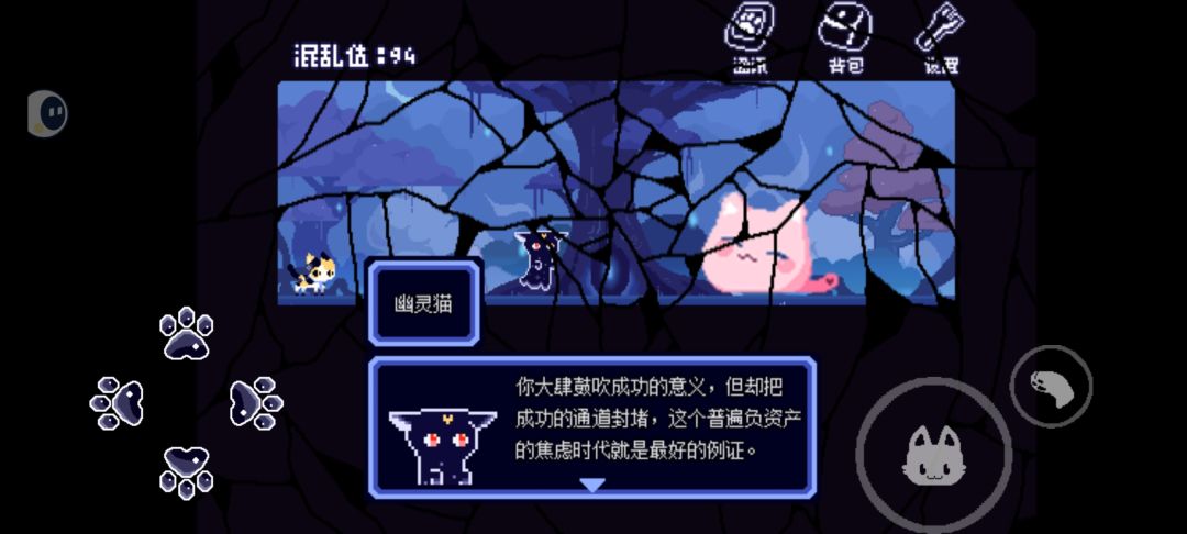 豪猫大战邪恶粉肉球 2