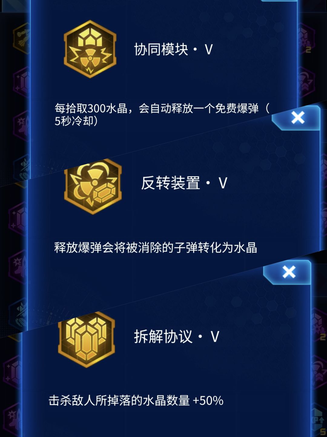 深空巡航攻略 2