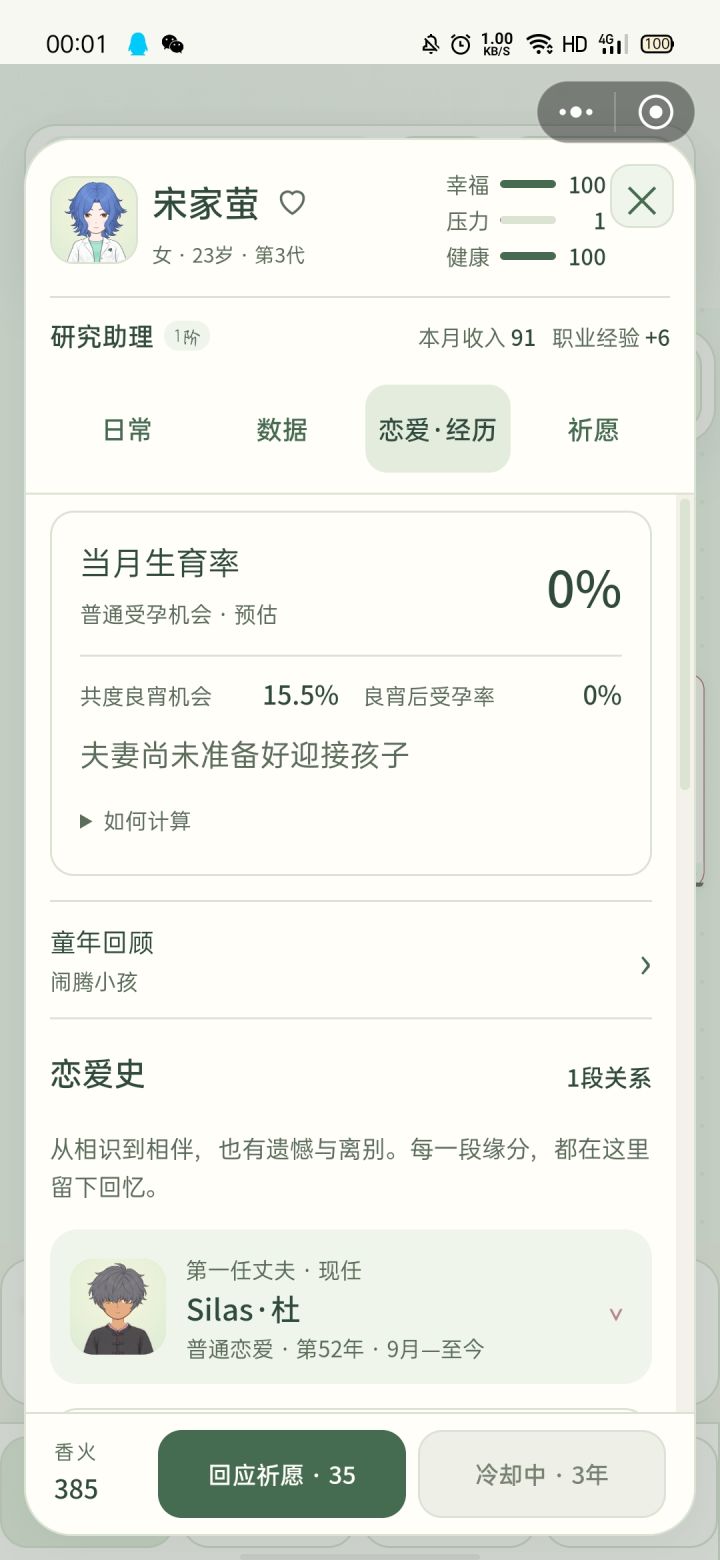 催生截图