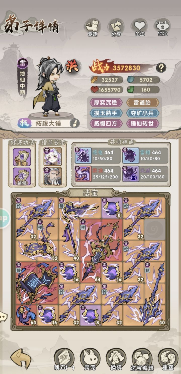 水雷老祖攻略,伤害1250w左右截图