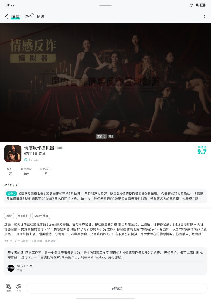 红红火火截图