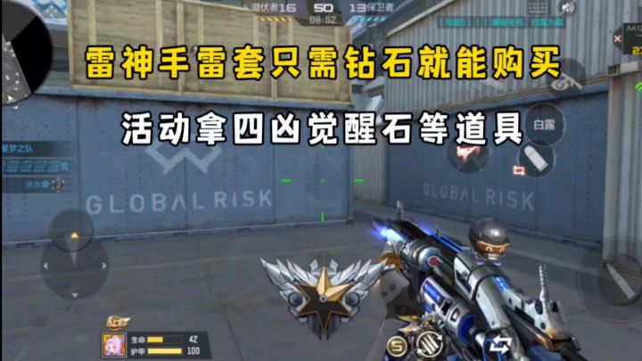 雷神手雷套只需钻石就能购买,活动拿四凶觉醒石等道具!截图