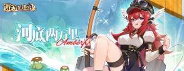 【公测服】7月13日维护更新公告