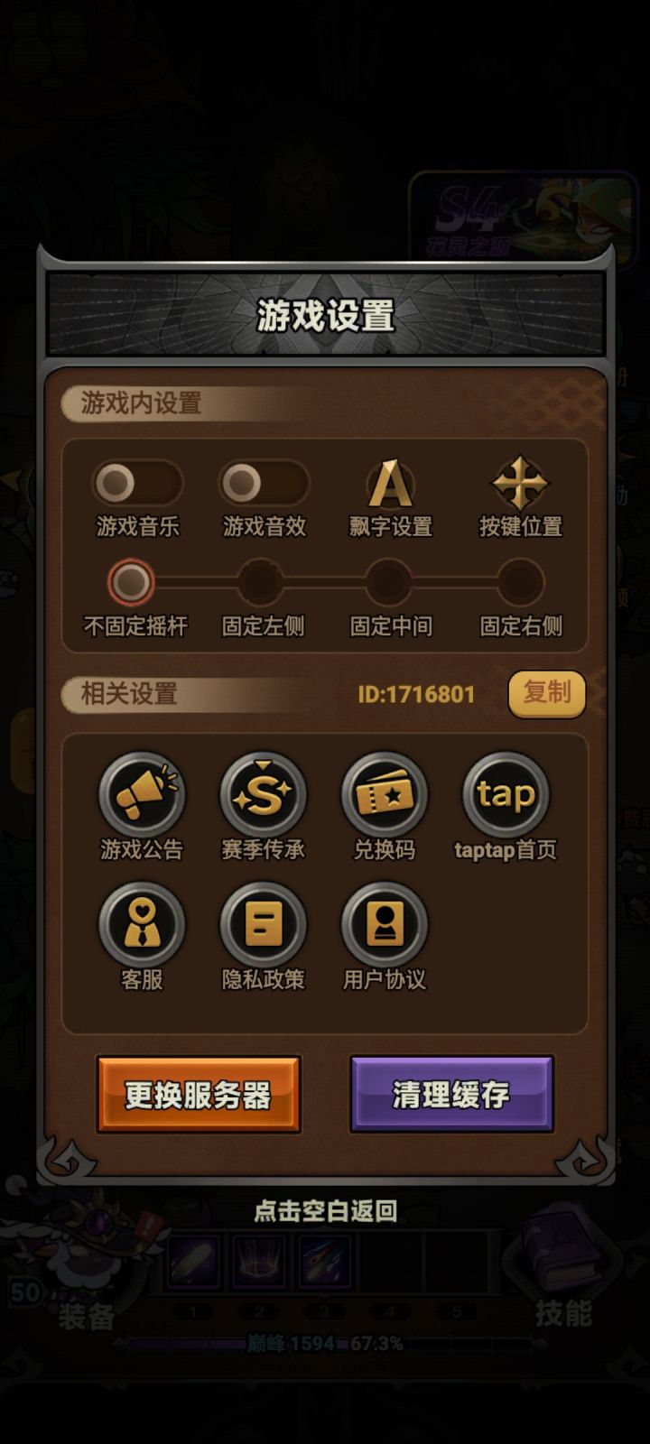 tap2，冰法，求个组织。截图