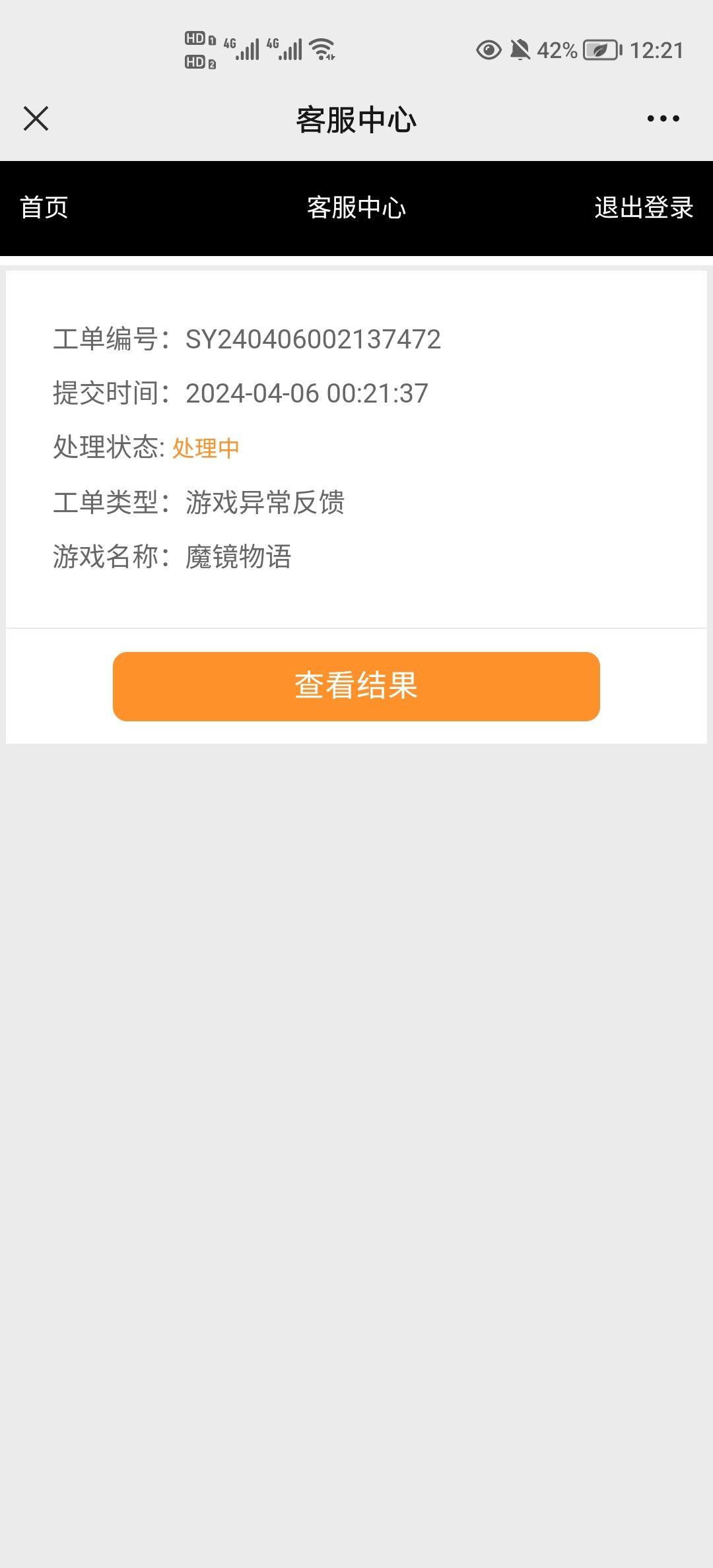 真就把k1019区的所有人当小丑吧？ 3